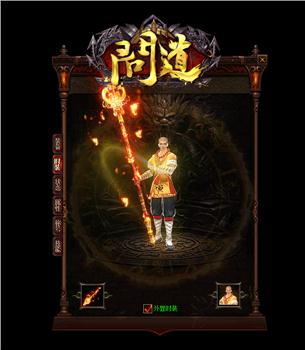 全套天龙八部私服架设